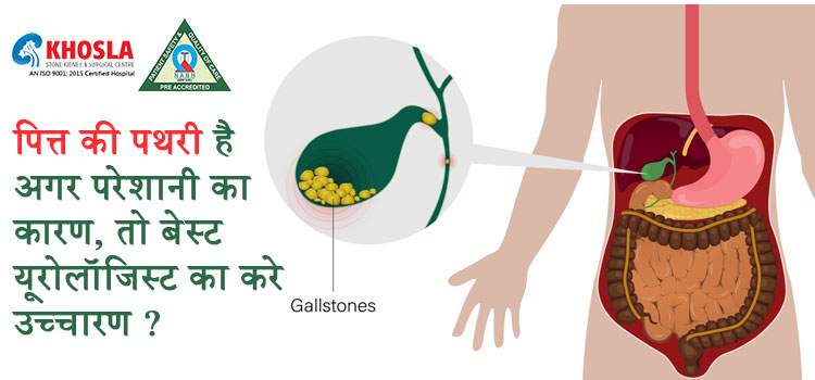 प्राकृतिक उपचार की मदद से पित्त की पथरी से पाए छुटकारा !