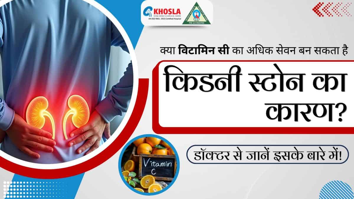 Understanding kidney stone causes and prevention at Khosla Stone Kidney & Surgical Centre.