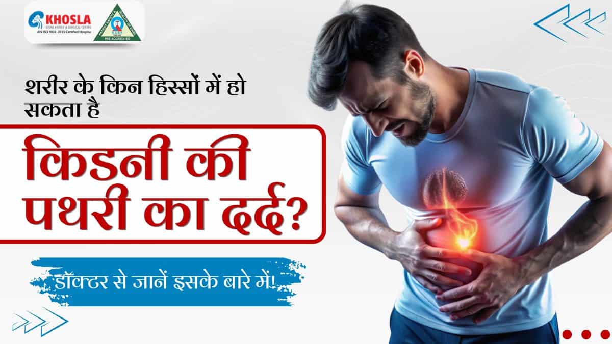 Man experiencing kidney pain, holding lower abdomen with pain indicator.