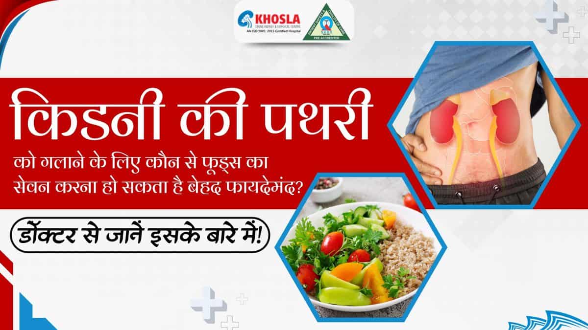 Healthy foods for kidney stone prevention and treatment.