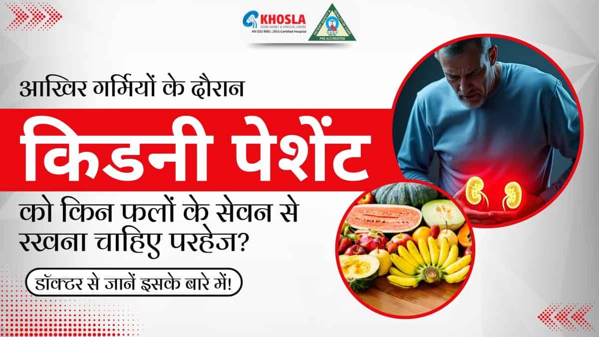 Healthy fruits for kidney health during summer, recommended by doctors.