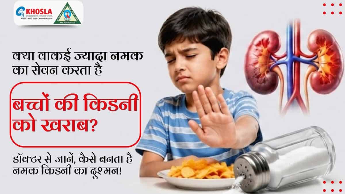 Young boy showing stop gesture with kidney illustration in background.